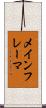 メインフレーマ Scroll