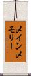 メインメモリー Scroll