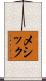Messick Scroll