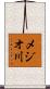メジオ川 Scroll