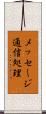 メッセージ通信処理 Scroll