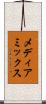 メディアミックス Scroll