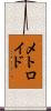 メトロイド Scroll