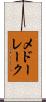メドーレーク Scroll