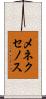 メネクセノス Scroll