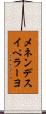 メネンデスイペラーヨ Scroll