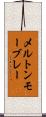 メルトンモーブレー Scroll