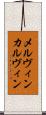 メルヴィン・カルヴィン Scroll