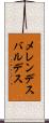 メレンデスバルデス Scroll