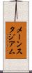 メーンスタジアム Scroll
