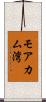 モアカム湾 Scroll
