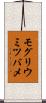 モグリウミツバメ Scroll