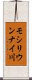 モシリウンナイ川 Scroll