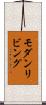 モダン・リビング Scroll
