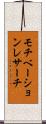 モチベーションレサーチ Scroll