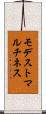 Modesto Martinez Scroll