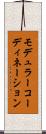 モデュラーコーディネーション Scroll
