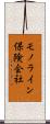モノライン保険会社 Scroll
