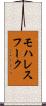 モハレスフーク Scroll