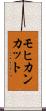 モヒカンカット Scroll