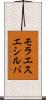 モラエスエシルバ Scroll