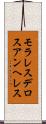 モラレスデロスアンヘレス Scroll