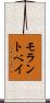 モラントベイ Scroll