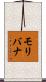 Moribana Scroll