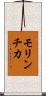 Mollynchka Scroll