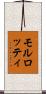 モルロッティ Scroll