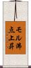 モル沸点上昇 Scroll