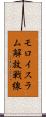 モロイスラム解放戦線 Scroll