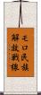 モロ民族解放戦線 Scroll