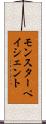 モンスター・ペイシェント Scroll