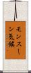 モンスーン気候 Scroll