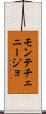 モンテチェニージョ Scroll