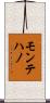 Montejano Scroll