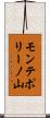 モンテポリーノ山 Scroll