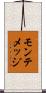 モンテメッジ Scroll