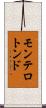 モンテロトンド Scroll