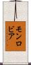 モンロビア Scroll
