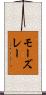 モーズレー Scroll