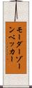 モーダーゾーンベッカー Scroll