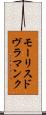 モーリスドヴラマンク Scroll