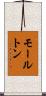 Moulton Scroll