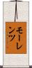 モーレンツ Scroll
