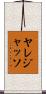 Yaredjasso Scroll