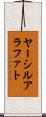 ヤーシルアラファト Scroll