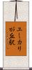 ユーカリが丘駅 Scroll