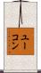ユーコン Scroll
